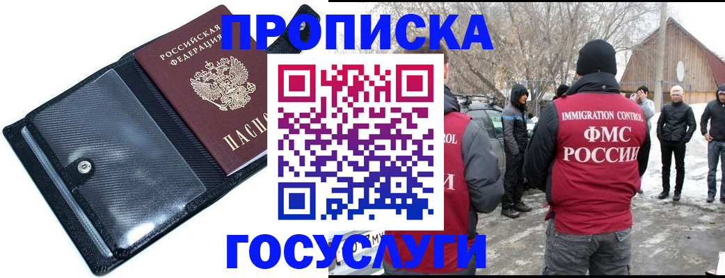 регистрация в Россоши