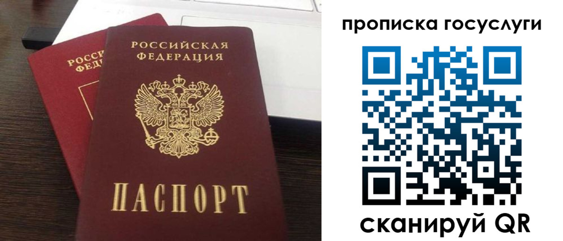 временная регистрация собственник в Россоши