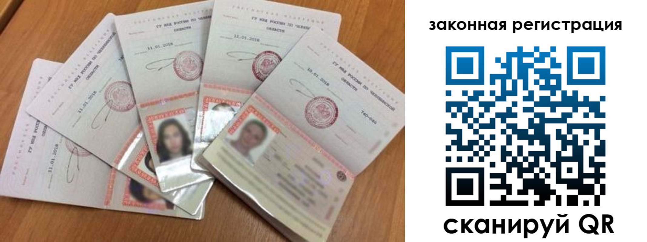 где прописаться в Россоши