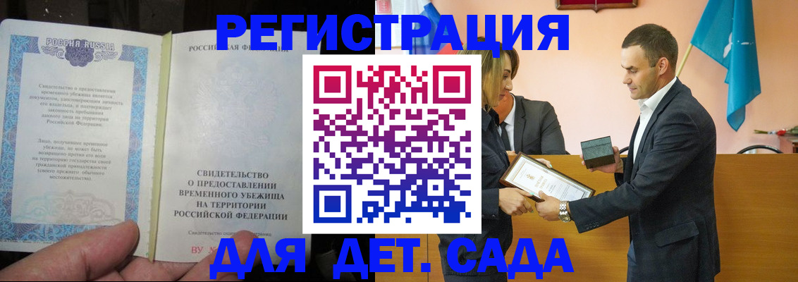 прописка в квартире в Россоши