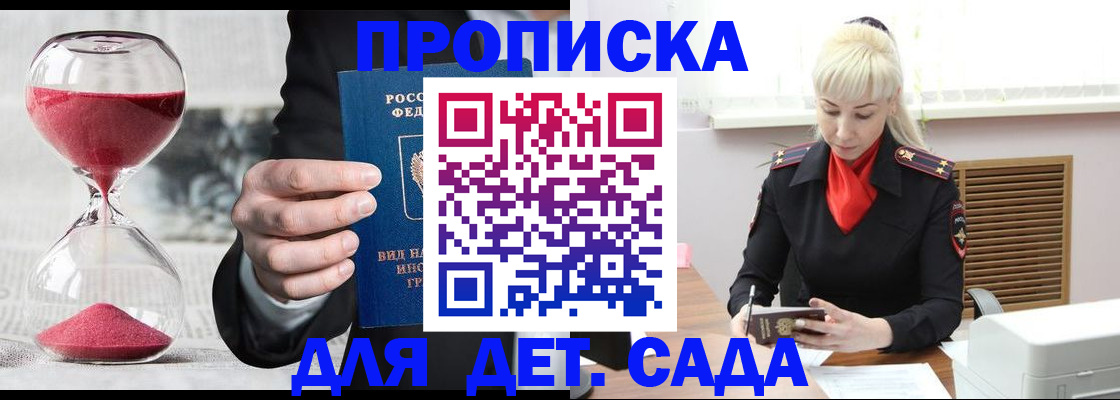 временная регистрация законно в Россоши