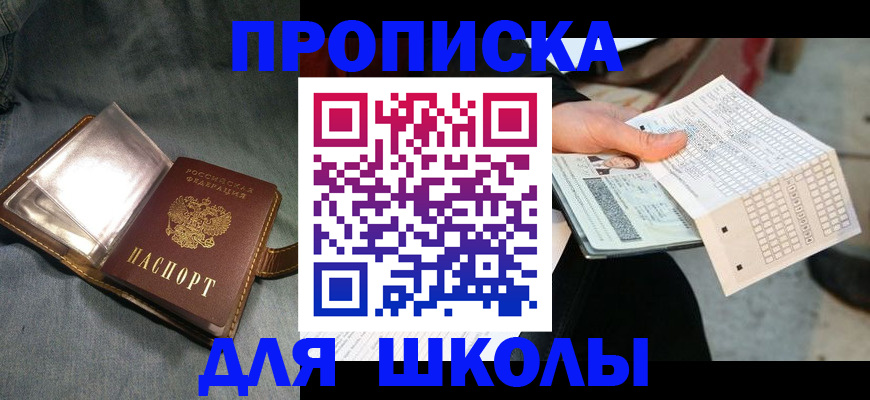 временная регистрация надежно в Россоши
