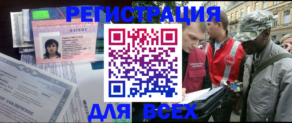 прописка гарантия в Россоши