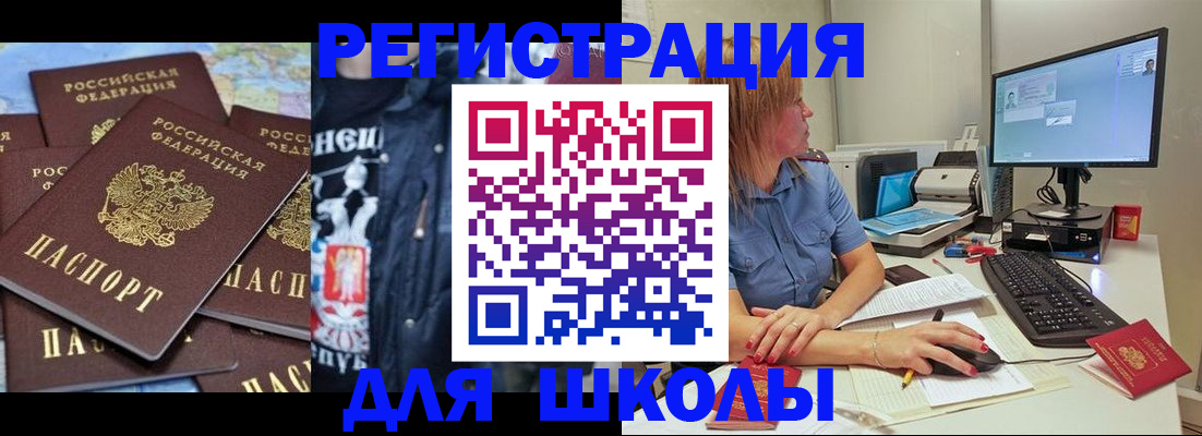 временная регистрация поиск в Россоши